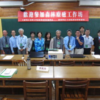 此為森林系主任袁孝維老師，與貴賓和全體講者合照圖