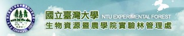 實驗林管理處首頁